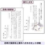 . открытие . отправка . приветствие форма ( похороны ... форма . закон необходимо комментарий ).. средний открытка ( новогоднее поздравление нет . форма ). печать комплект скидка есть ( фиксированный формат документ. . форма .. готовность. ) адрес печать знак соответствует возможно 