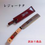 【レターパック配送】レジャーナタ　なた　鉈　両刃　キヨツナ　園芸用品　登山　キャンプ　アウトドア　道具　アウトレット　訳あり商品　