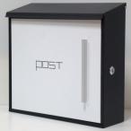 郵便ポスト郵便受けおしゃれかわいい人気北欧モダンデザイン大型メールボックス 壁掛け鍵付きマグネット付きホワイト白色ポストpm202