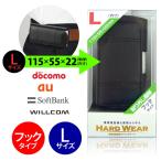 送料無料 携帯電話 携帯電話ケース ガラケー 汎用 CHC-PH01KK