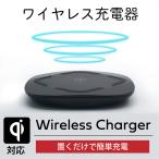 スマホ充電器 携帯充電器 認証品 薄型 コンパクト 置くだけ充電 OKWWLC-0502 ゆうパケット