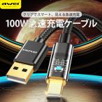 AWEI usb type-c Type-C 充電ケーブル 充電器 Android 充電 ケーブル 1m USB 急速充電 断線防止 データ転送 Switch Huawei Xperia ZenFone Galaxy