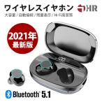 ワイヤレスイヤホン Bluetooth イヤホン bluetooth5.1 イヤホン ブルートゥース iPhone12 mini pro max iPhone Android 送料無料 セール