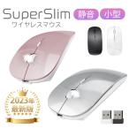 マウス ワイヤレスマウス 無線マウス 薄型 静音 2.4GHz 800/1200/1600DPI Windows8/10 MAC OS X 送料無料 セール