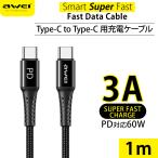 AWEI USB-C & USB-C 充電ケーブル 充電器 USB PD対応 type-c ナイロン素材採用60W Galaxy iPad Pro MacBook Pro Air 各種対応 送料無料 セール