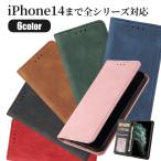 スマホケース 手帳型 iPhone se ケース iPhone14 iPhone13 ケース iPhone12 ケース iPhone13 mini ケース iPhone13 pro ケース 全機種対応 おしゃれ セール