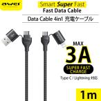 AWEI iPhone 充電ケーブル Type-C 4in1 Android 充電器 iPhone14 Pro Max iPhone13 se2 モバイルバッテリー 高耐久 送料無料 セール