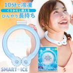 ネッククーラー 2021 軽量 ネックマジックアイス ネックアイスバンド ひんやり 夏用  首掛け クール 冷たい 子供 通勤 冷感冷却グッズ 熱中症対策グッズ セール