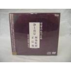  каждый день. .....CD+DVD. земля подлинный . запад .. караоке версия почтовая доставка OK!
