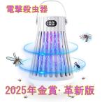 [2025 год золотой .? кожа новый версия ] электрический убийца насекомых kobae брать .M29 UV источник света .. тип 360° мощный световая ловушка инсектицид свет водонепроницаемый защита от дождя Night свет c функцией мобильный удобный закрытый / наружный и т.п. применение 