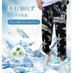 2025 принт рисунок лёд шелк брюки мужской relax брюки летняя одежда . чувство тонкий стрейч брюки лёд шелк длинные брюки широкий брюки большой размер M-5XL