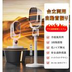 2025冬新登場 セラミックヒーター 速暖 ECO省エネ 電気ヒーター 冷暖両用 ファンヒーター リモコン操作 高さ調節可能 70°自動首振り  ナイトライト機能付き