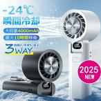 2025最新モデル 冷却プレート付きハンディファン 扇風機 ハンディ 手持ち扇風機 折りたたみ 風量100段階 冷却モード 瞬間冷感 首掛け 卓上 多機能 静音 軽量