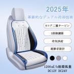 クールシートクッション 車用 2025年夏用シートカバー 半導体式車用冷却パッド 8コア二層タービン冷却カーシートクッション 冷気供給 3段階調節 高速回転