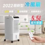 UV除菌機能付き 冷風機 冷風扇 冷風扇風機 扇風機 大容量 5.5L 保冷剤2個付き 風量3段階切替 冷房 首振り スポットクーラー 冷風モード 静音 省エネ xr-ifu02