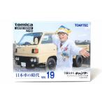 おもちゃのミニカー