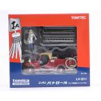LV-31c 日産 パトロール ポンプ消防車（フィギュア付） トミカリミテッドヴィンテージ