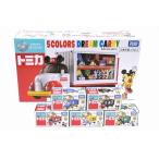 絶版★5カラーズ ドリームキャリー & ドリーム キャリートミカ 5種セット ディズニーモータース