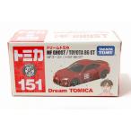 絶版★No.151 MFゴースト/トヨタ 86 GT ドリームトミカ
