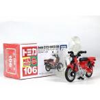 絶版★No.106 ホンダ CT125・ハンターカブ トミカ