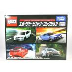 トミカ トミカギフト スポーツカーヒストリーコレクション