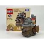 絶版★ジブリがいっぱい 08 ハウルの動く城 ハウル城 ドリームトミカ