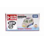 絶版★ はなかっぱ ドリームトミカ