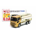 タカラトミー No.57 日産 ディーゼル クオン タンクローリー （箱