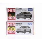 No.109 ホンダ ヴェゼル（通常品＆初回特別仕様) 2台セット トミカ