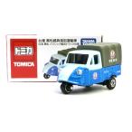 新品 トミカ　台湾限定 黒松 クラシック トラック 経典復刻運転車 2個セット トミカ 台湾限定 黑松 クラシック輸送トラック ダイハツ ミゼット