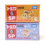 SP ちいかわ シーサー・SP ちいかわ 古本屋 2種セット ドリームトミカ