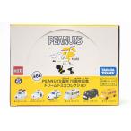 PEANUTS誕生 75周年記念 ドリームトミカ コレクション ドリームトミカ