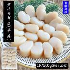  Thai lagi. flat .1P 500g (18-20 шарик входить ). стойка ... хочет ... Thai lagi хочет ... kai 2 листов . морепродукты . sashimi sashimi для рефрижератор подарок подарок на Bon Festival подарок по случаю конца года 