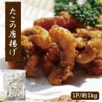 ta это Tang .... Tang Tang ..1P 1kg karaage тест имеется . есть осьминог . еда закуска ежедневное блюдо .. данный гарнир большая вместимость замороженные продукты подарок подарок на Bon Festival подарок по случаю конца года 