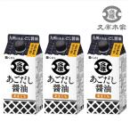 ..... соевый соус .. суп соевый соус ....200ml 3шт.@ Kyushu подлинный семья. тест person настольный соевый соус 