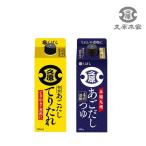 久原醤油 くばら あごだし調味料 500