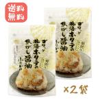 澤田食品 ホタテ ふりかけ 55g 2袋セット ゴロっと北海ほたての焦がし醤油ふりかけ せやねん紹介 ご飯のおとも賞