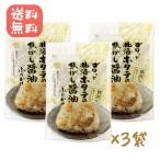 ショッピングホタテ 澤田食品 ホタテ ふりかけ 55g 3袋セット ゴロっと北海ほたての焦がし醤油ふりかけ せやねん紹介 ご飯のおとも賞