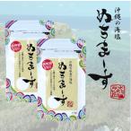 ぬちまーす 111g 2袋 沖縄宮城島の海塩 まろやかな旨味 ジッパー付き