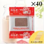大島食品工業 ミルメークコーヒー 8g（顆粒）40袋＋ストロー40本付き