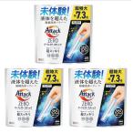 アタックZERO パーフェクトスティック スプラッシュグリーンの香り 51本入り 3袋 洗濯洗剤 液体を超えた凝縮洗浄パワーでエリソデも超スッキリ
