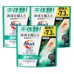 アタックZERO パーフェクトスティック 部屋干し サンシャインアクアの香り 51本入り 3袋 洗濯洗剤 液体を超えた凝縮洗浄パワーでエリソデも超スッキリ