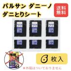 バルサン ダニ捕りシート ダニーノ 6枚入  ダニ ダニアース レック
