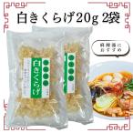  белый иудино ухо 20g × 2 белый ki медуза 4907769200008 простая древесина уголок лен . горячая вода лен ..ma-la- язык . материал сухой бакалейные продукты сухой 