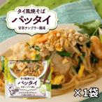 ケンミン食品 米粉専家シリーズ タイ風焼そばパッタイ 1袋 せやねん 紹介