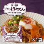 ケンミン食品 米粉専家シリーズ 四川風汁なし担々めん 1袋 せやねん 紹介