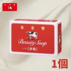 牛乳石鹸 赤箱 1個 ( 85g ) カウブランド 石鹸