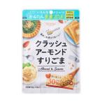 真誠 クラッシュアーモンドすりごま １袋　香ばし食感 ビタミンE 食物繊維 トッピング