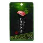  подлинный . выгода .. лен васаби кунжут 50g 1 пакет гора .. лен Shinshu дешево замутненный .книга@ васаби использование 