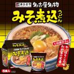 寿がきや Sugakiya 5食入みそ煮込 1袋　名古屋名物 赤味噌